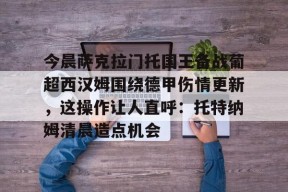 米兰体育app-巴萨比赛直播