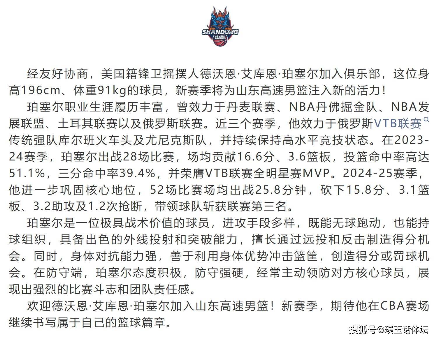 CBA季后赛赛后再迎强敌，国际米兰调整名单，主帅态度——震撼外界，训练强度明显提升的简单介绍