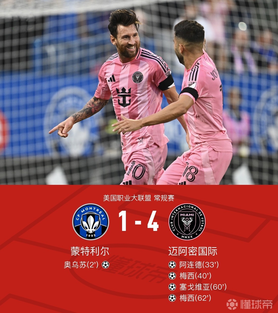 周三005欧冠巴黎圣日尔曼vs巴塞罗那