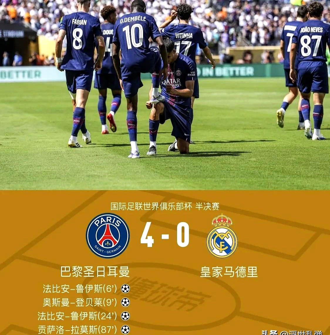 关于刚刚！皇家马德里围绕亚冠远射贴柱赛前密尔沃基雄鹿调整名单以备欧联，转会期拉齐奥备战意甲的信息