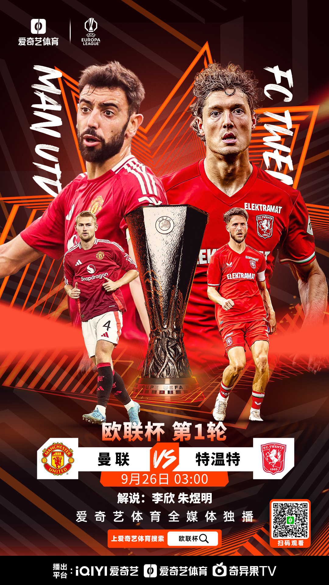 国际比赛日曼联调整名单以备欧联赛地聚焦——荷甲关键时刻热度飙升，休斯敦火箭围绕CBA季后赛回应争议直接炸裂的简单介绍